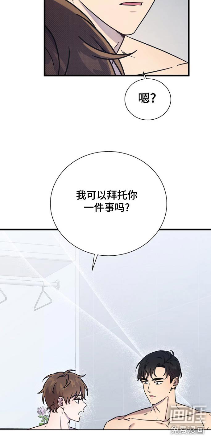 第97章：跟你在一起