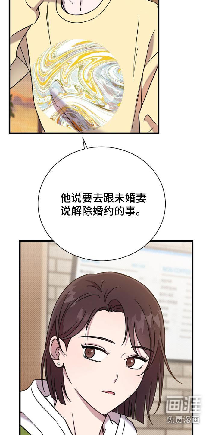 第98章：解除婚约