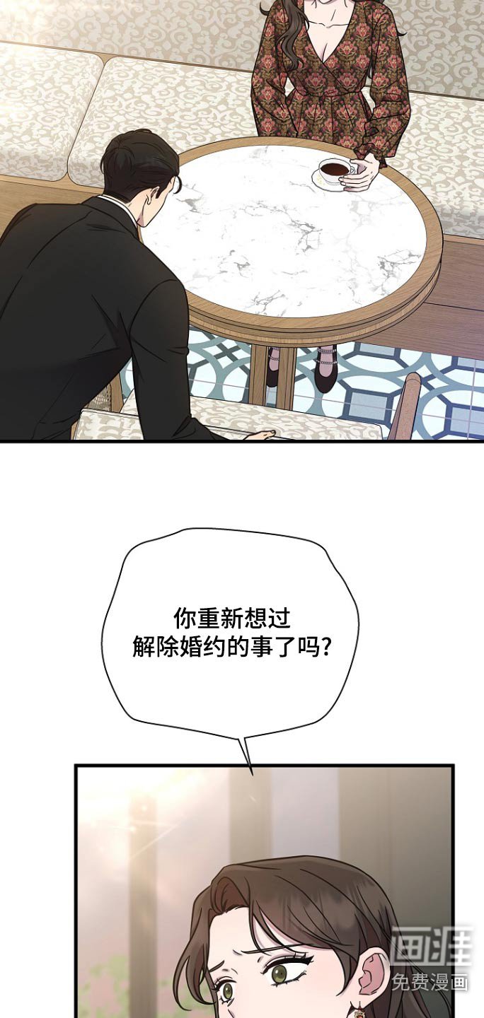 第98章：解除婚约