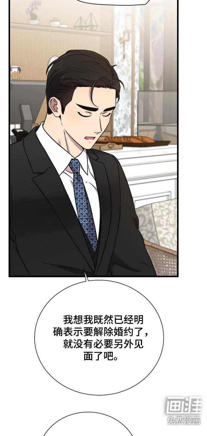 第98章：解除婚约