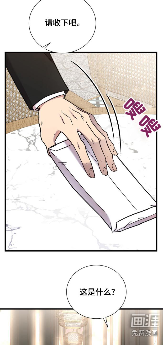 第98章：解除婚约