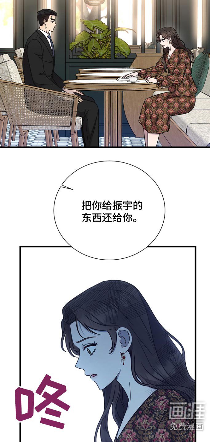 第98章：解除婚约