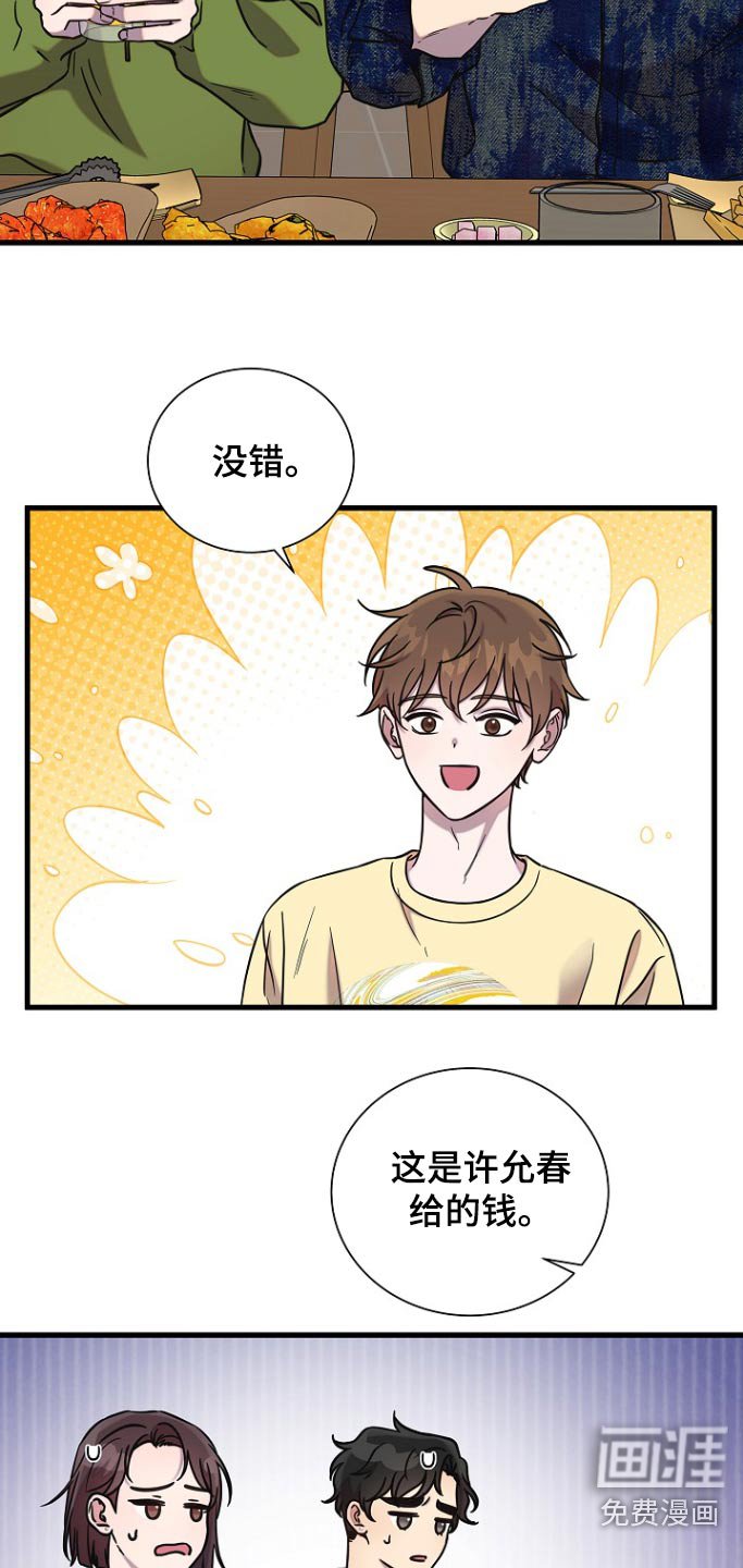 第99章：结束了