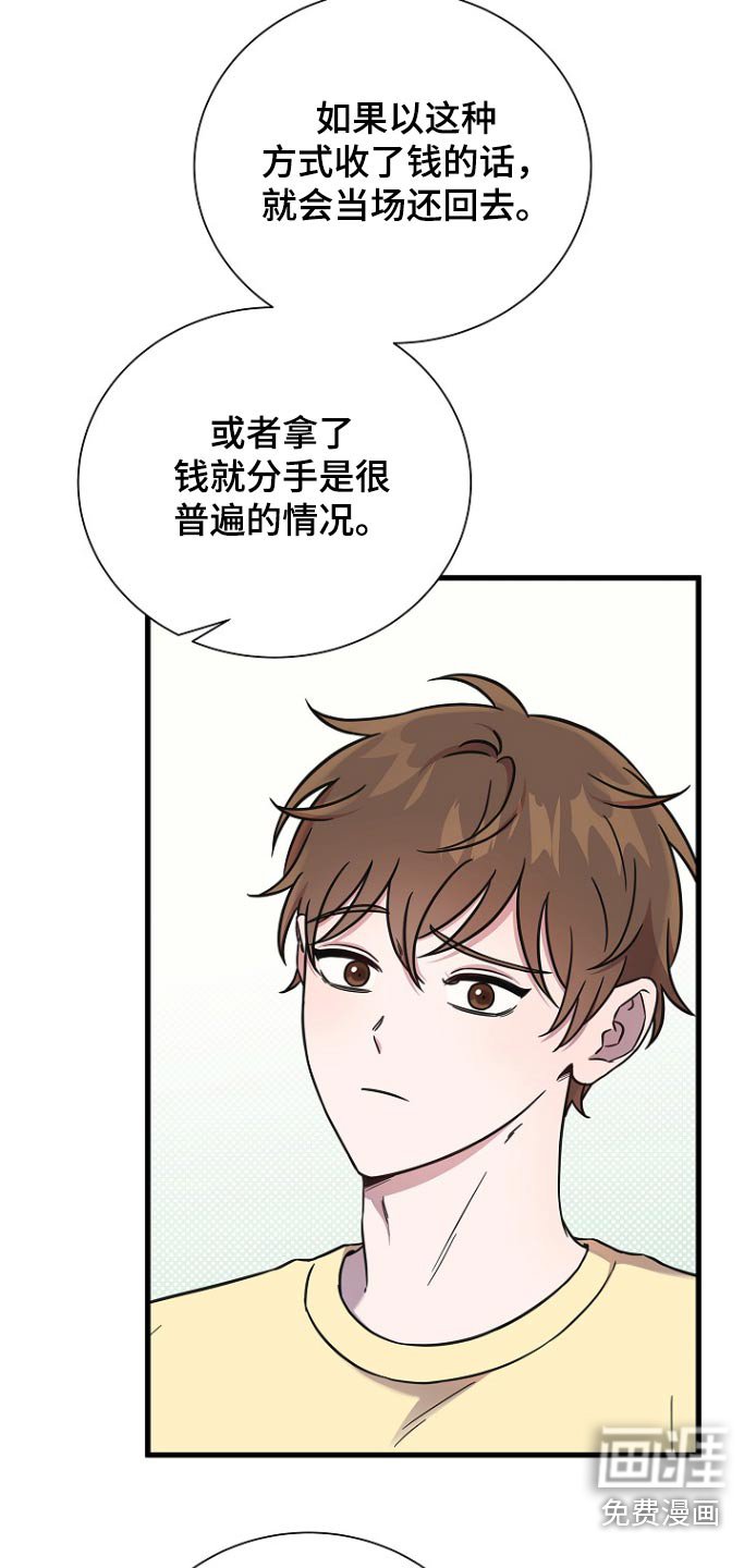 第99章：结束了