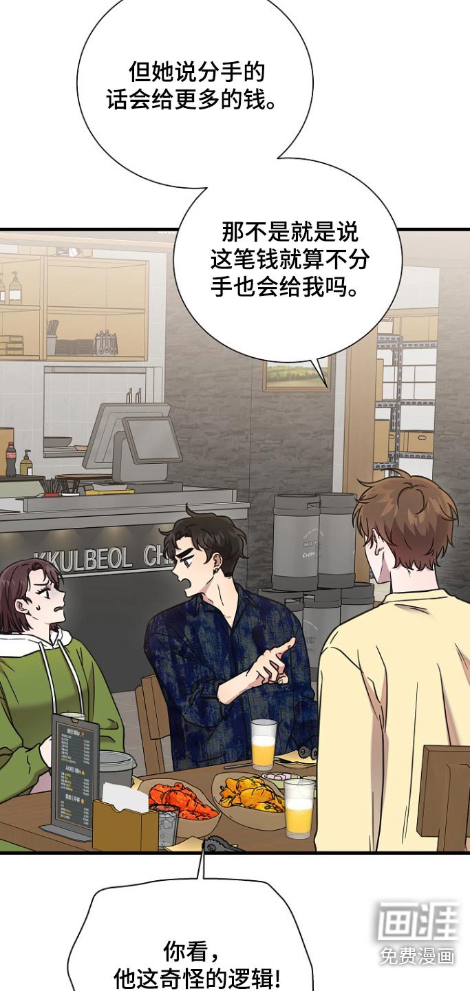 第99章：结束了