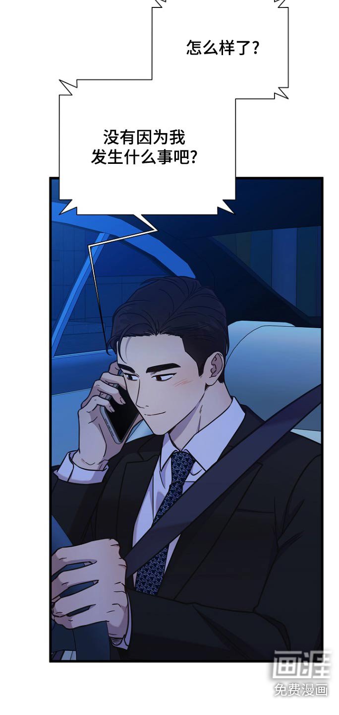 第99章：结束了