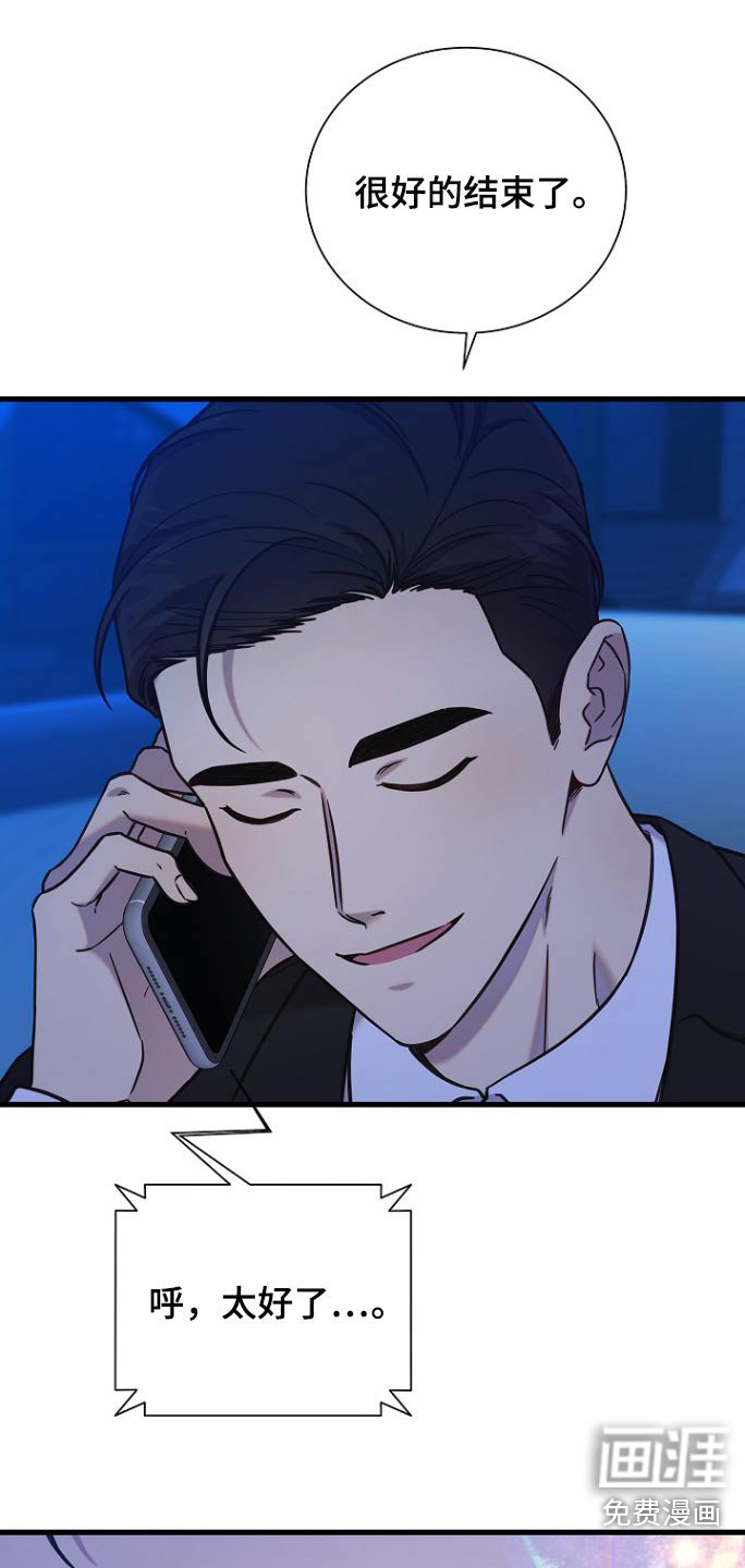第99章：结束了