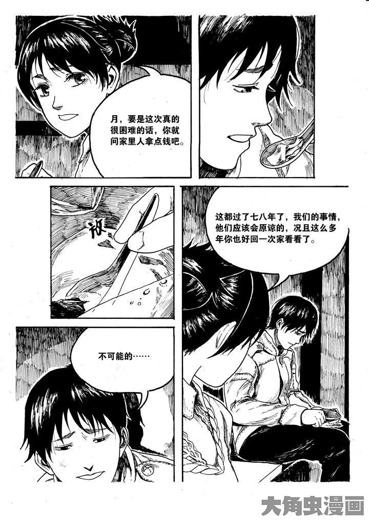 第1章：