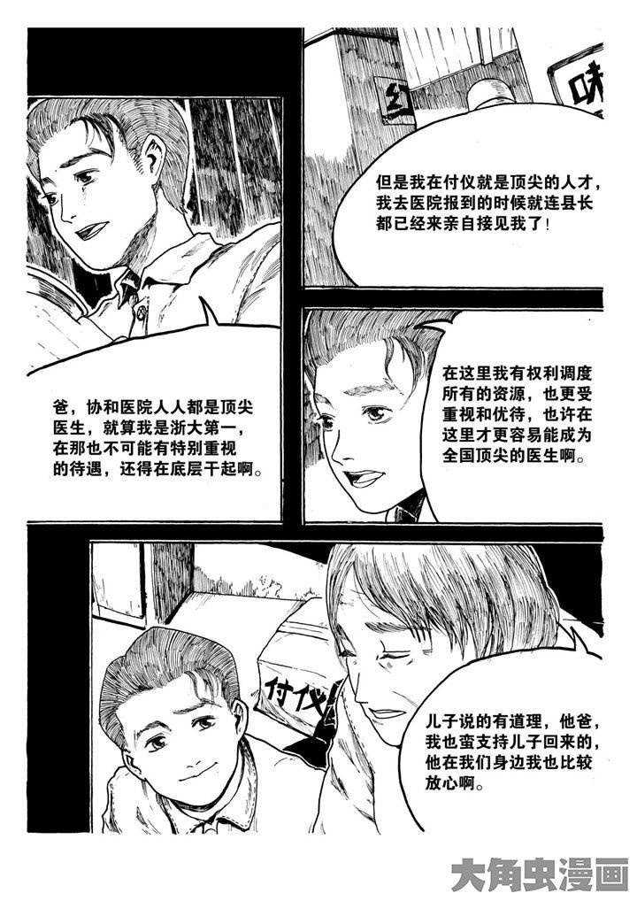 第10章：