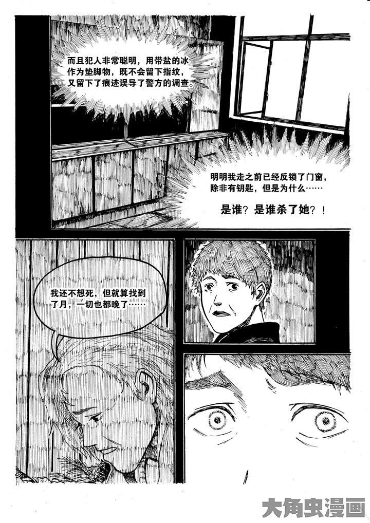 第2章：