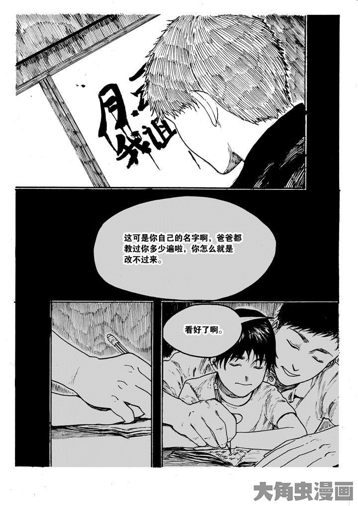 第2章：