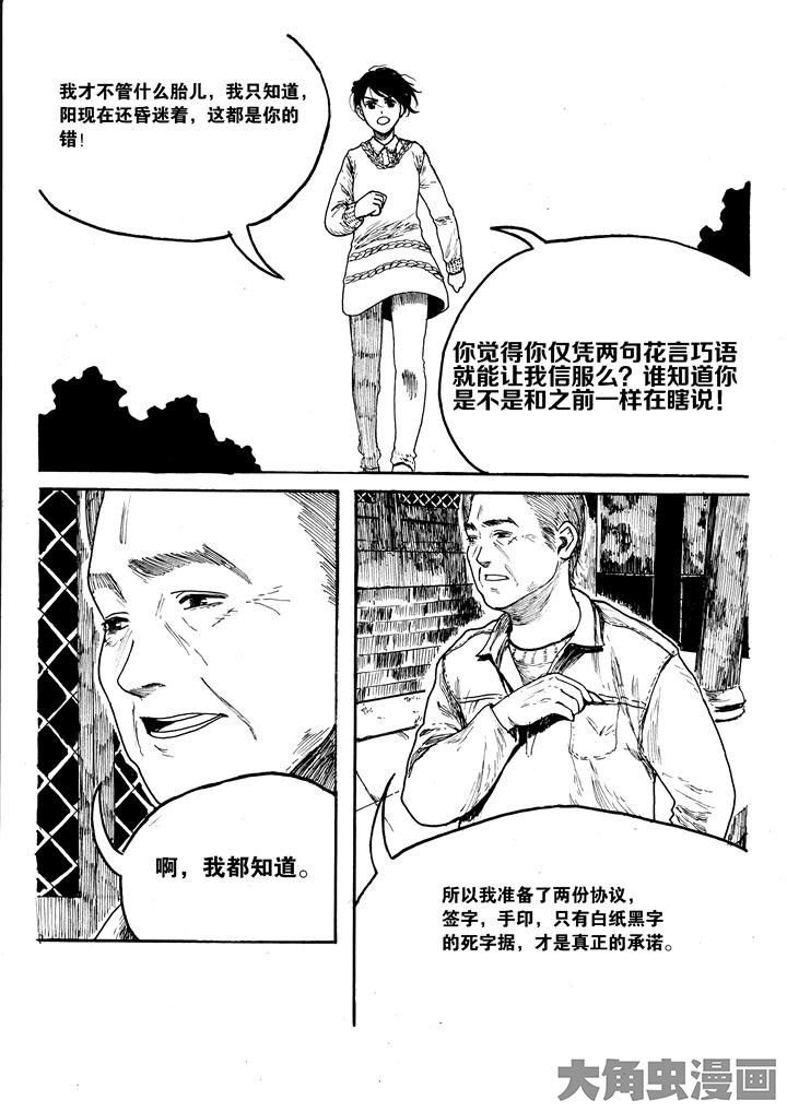 第21章：