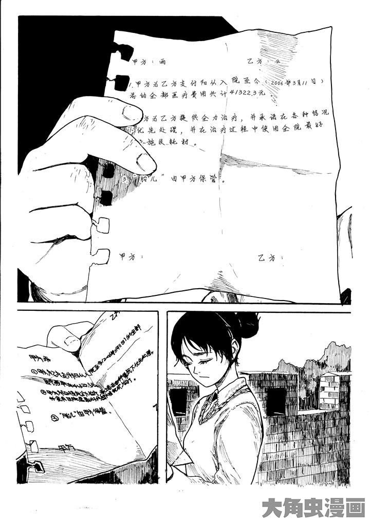 第21章：