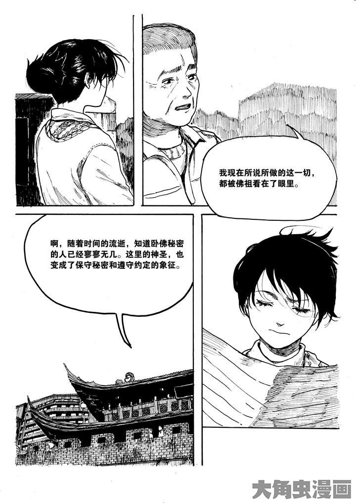 第21章：