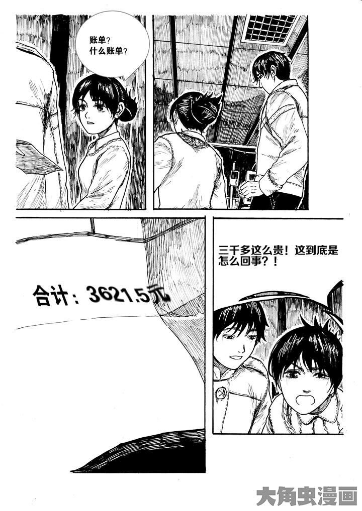 第23章：