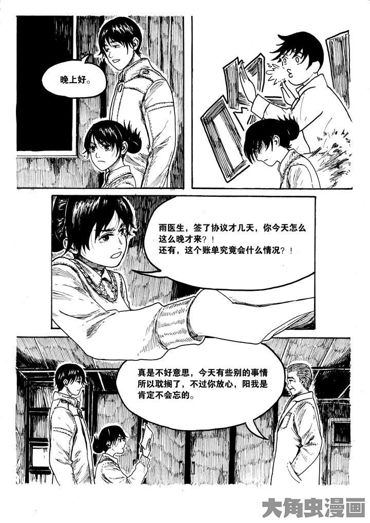 第23章：