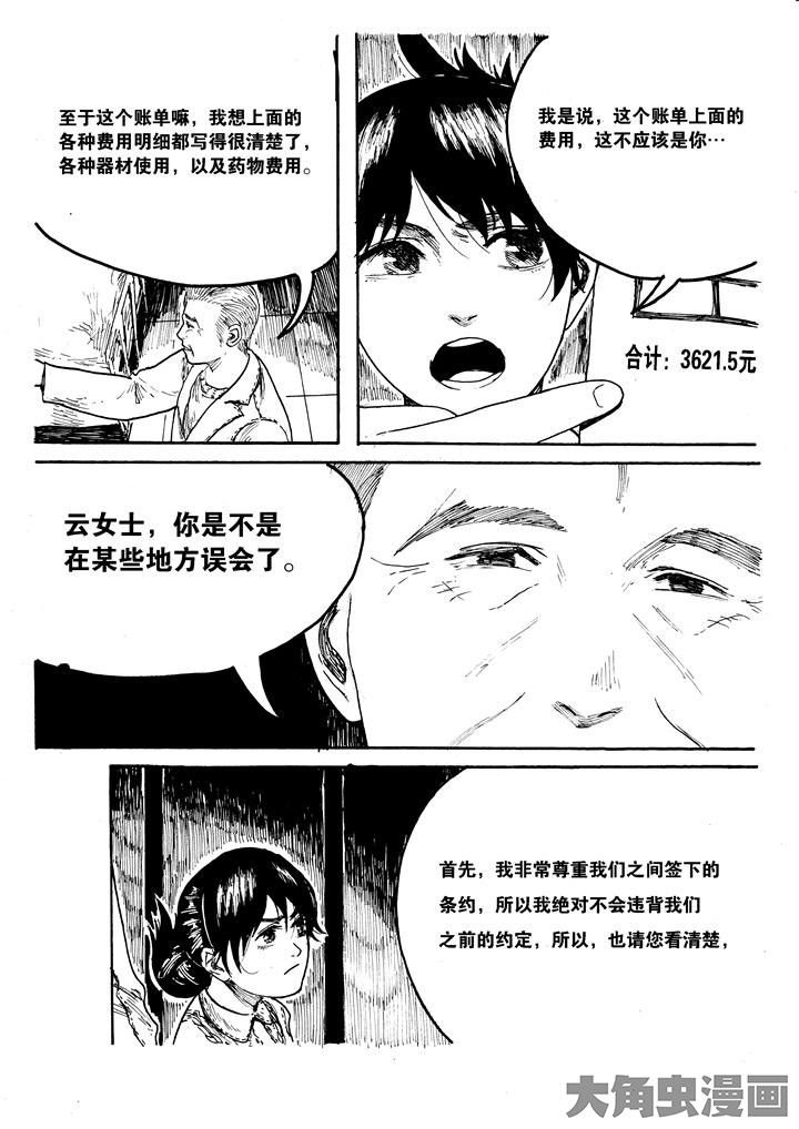 第23章：