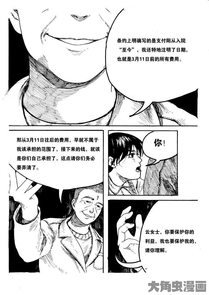 第23章：