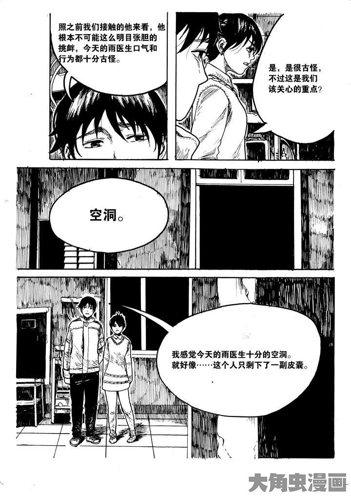 第24章：