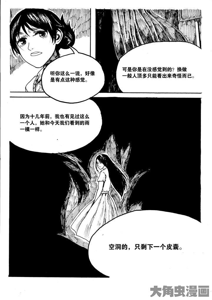 第24章：