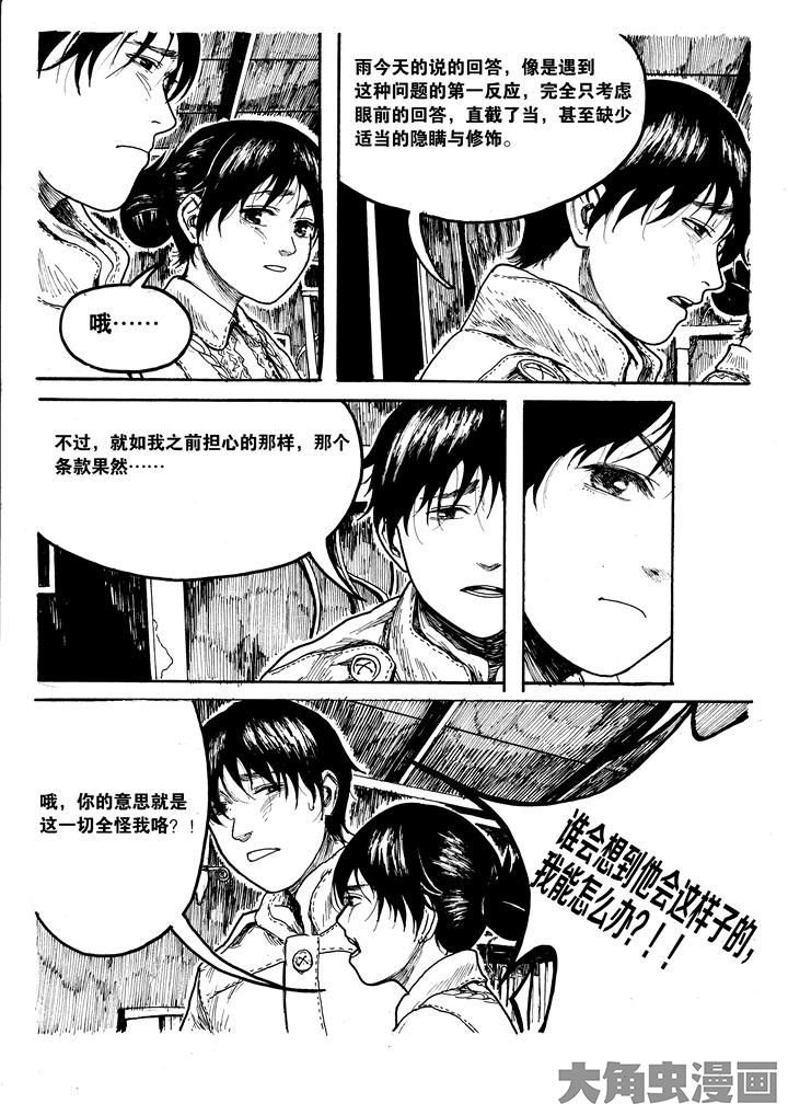 第24章：