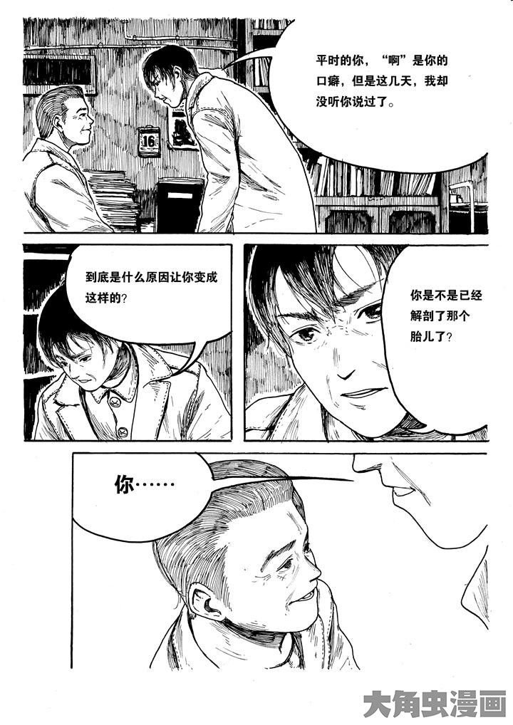 第25章：