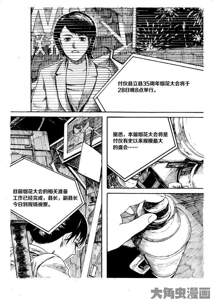 第26章：