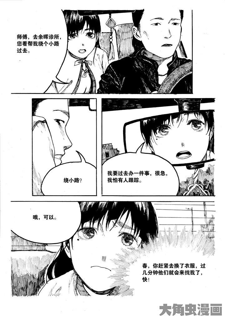 第28章：