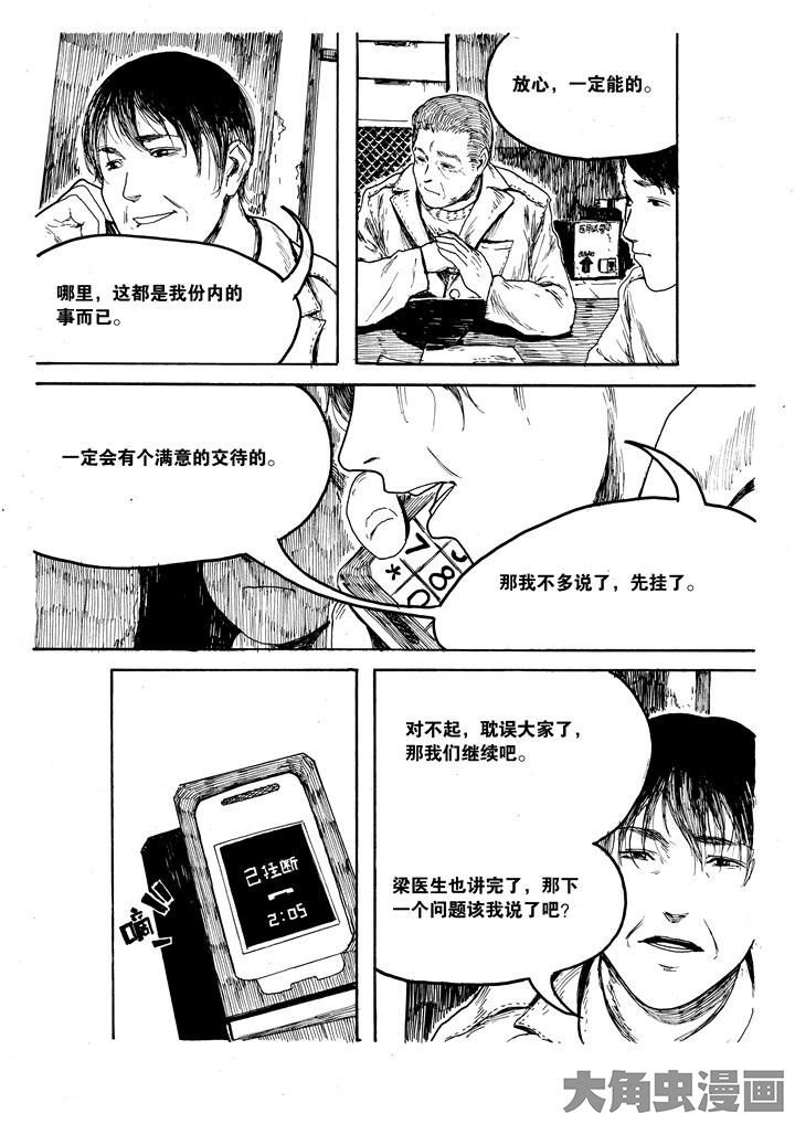 第29章：