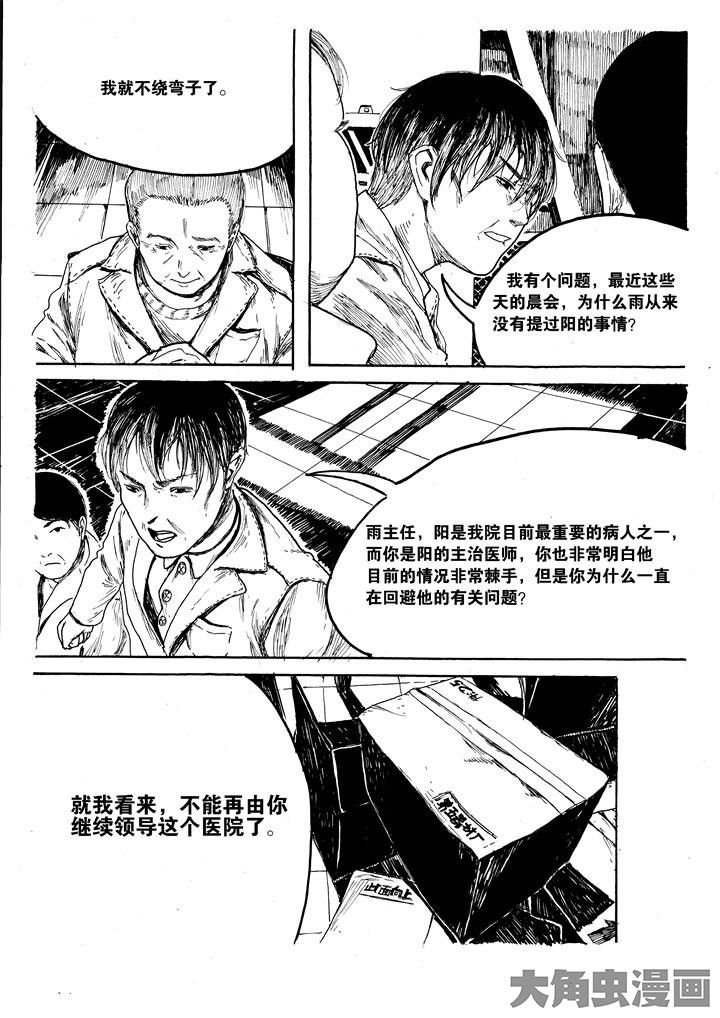 第29章：