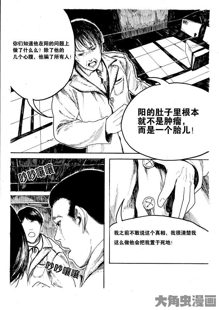 第29章：