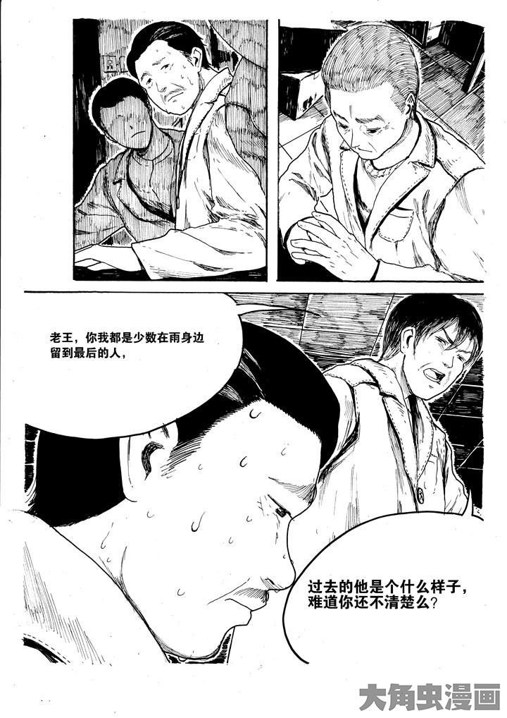 第29章：