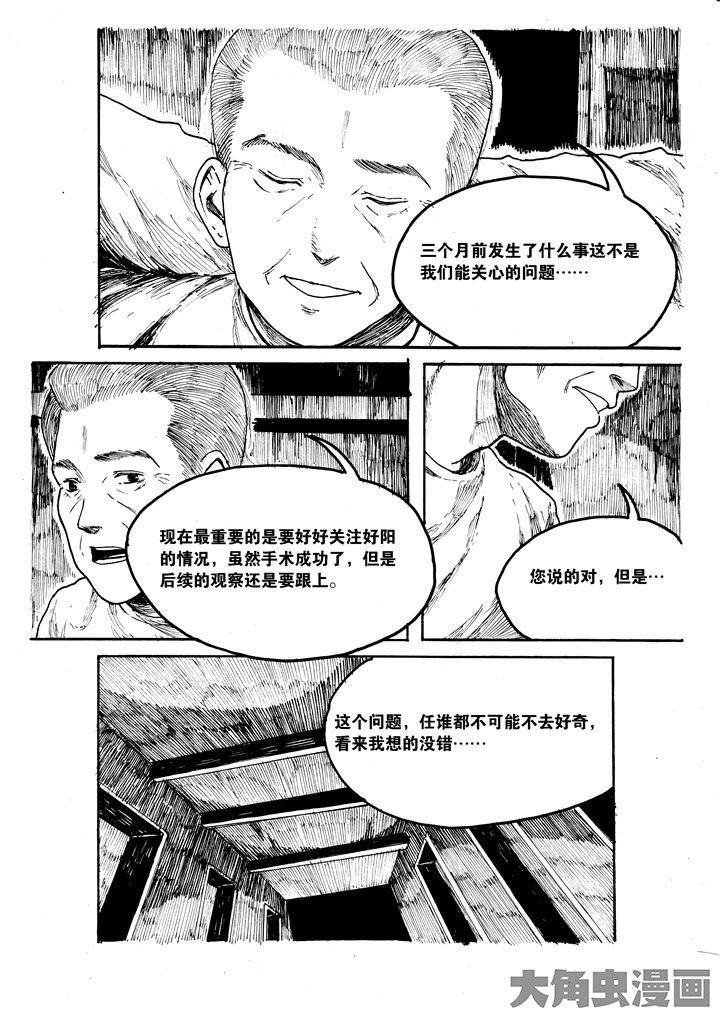 第3章：