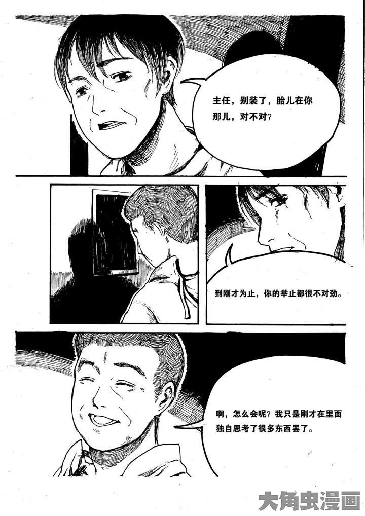 第3章：