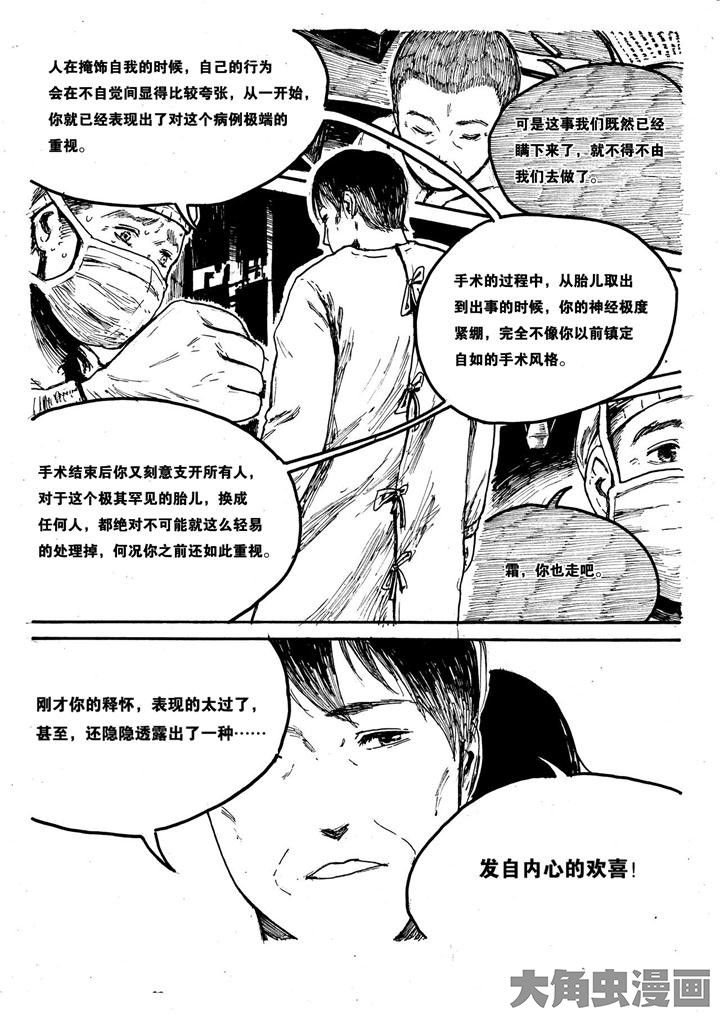 第3章：