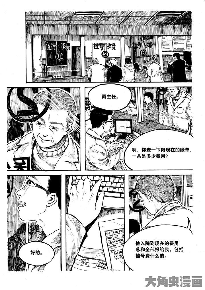 第3章：