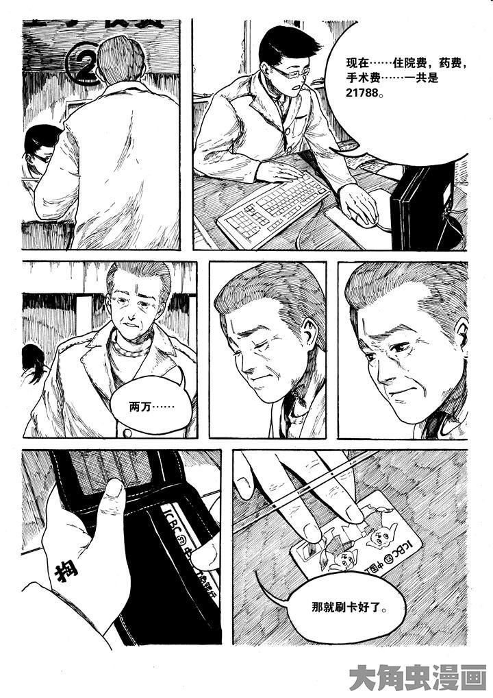 第3章：