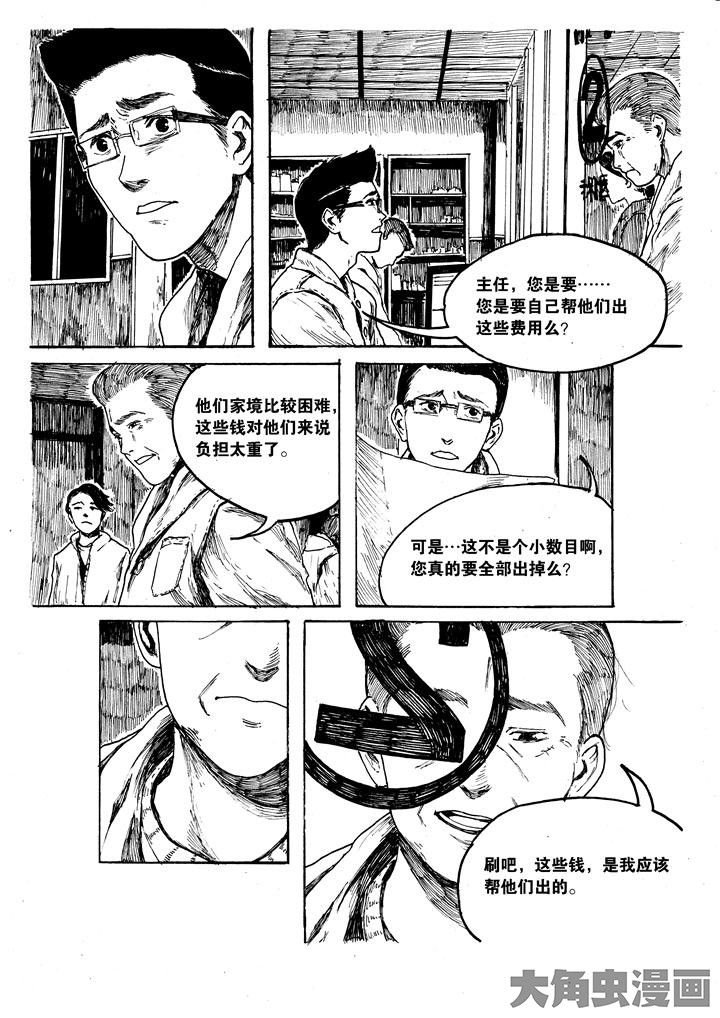 第3章：