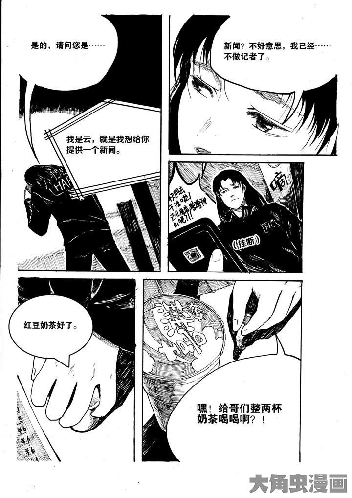 第30章：