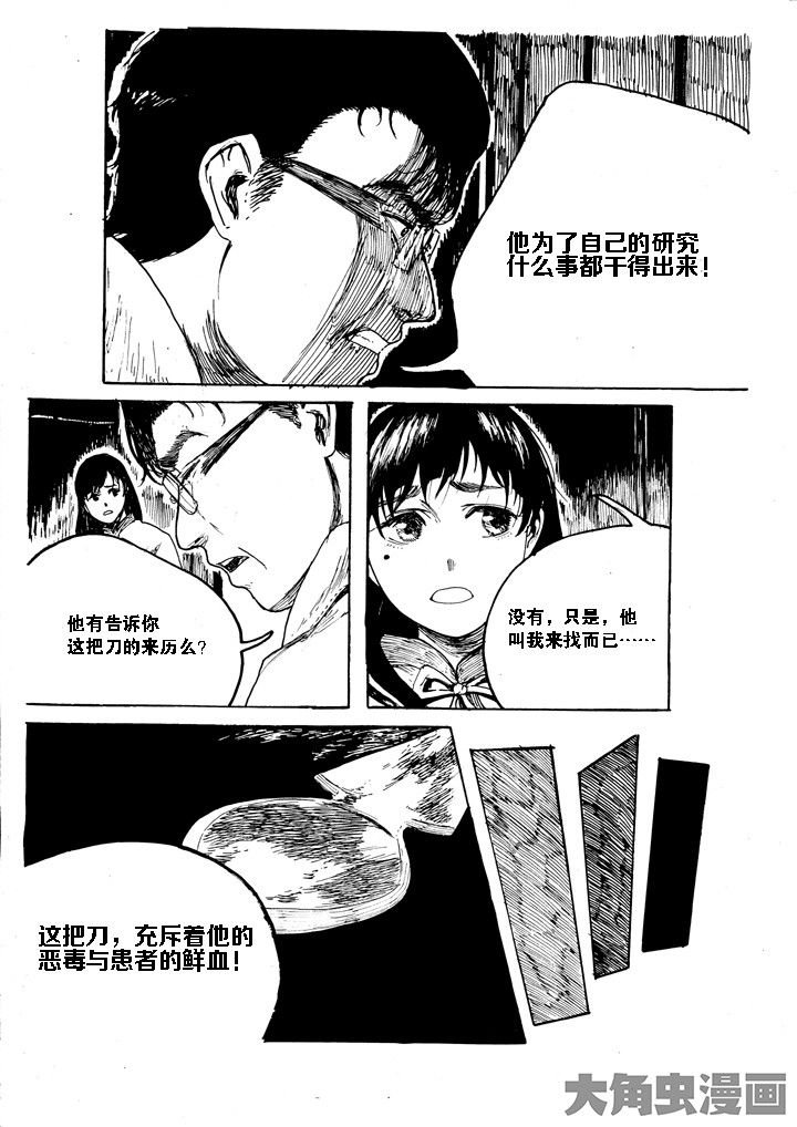 第31章：