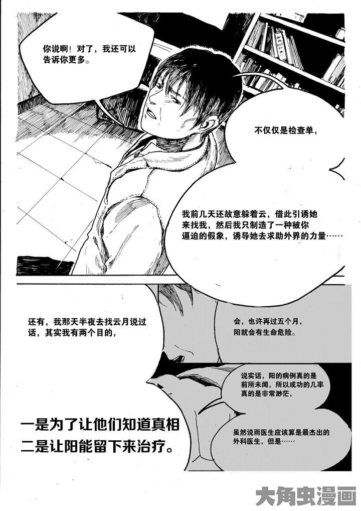 第33章：