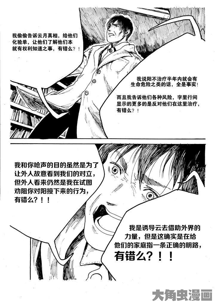 第33章：
