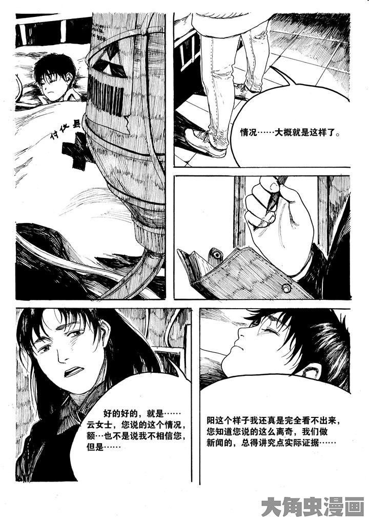第34章：