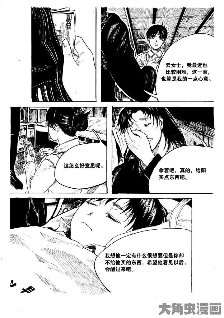 第36章：