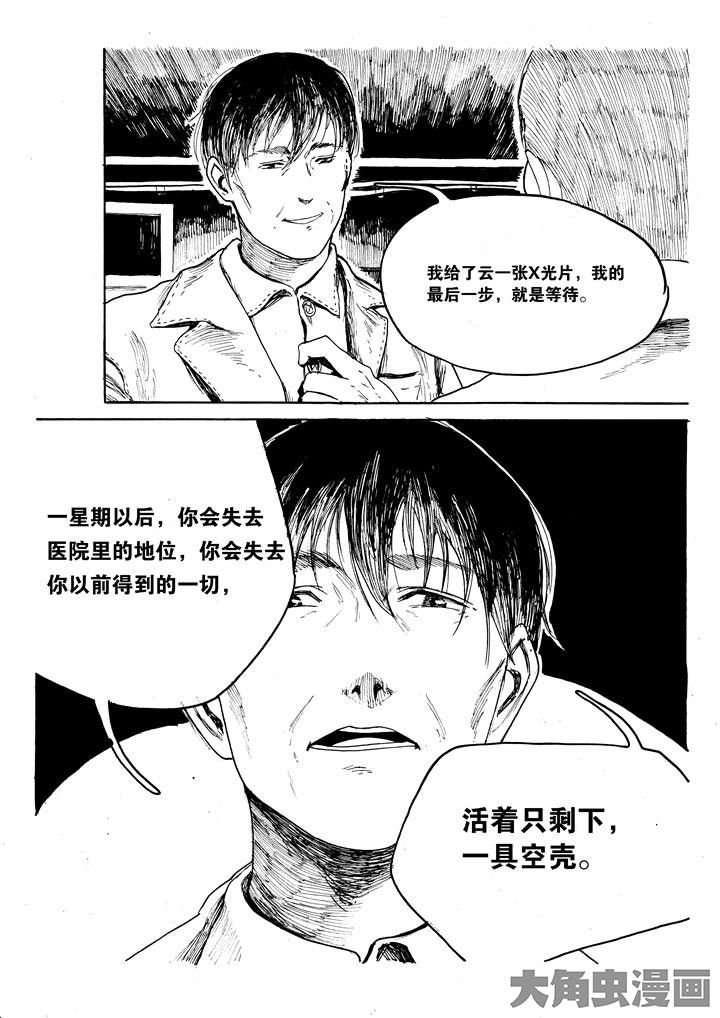 第36章：