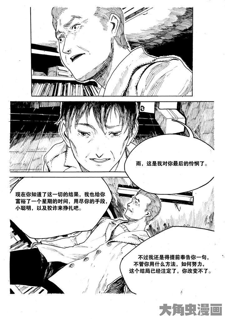 第36章：