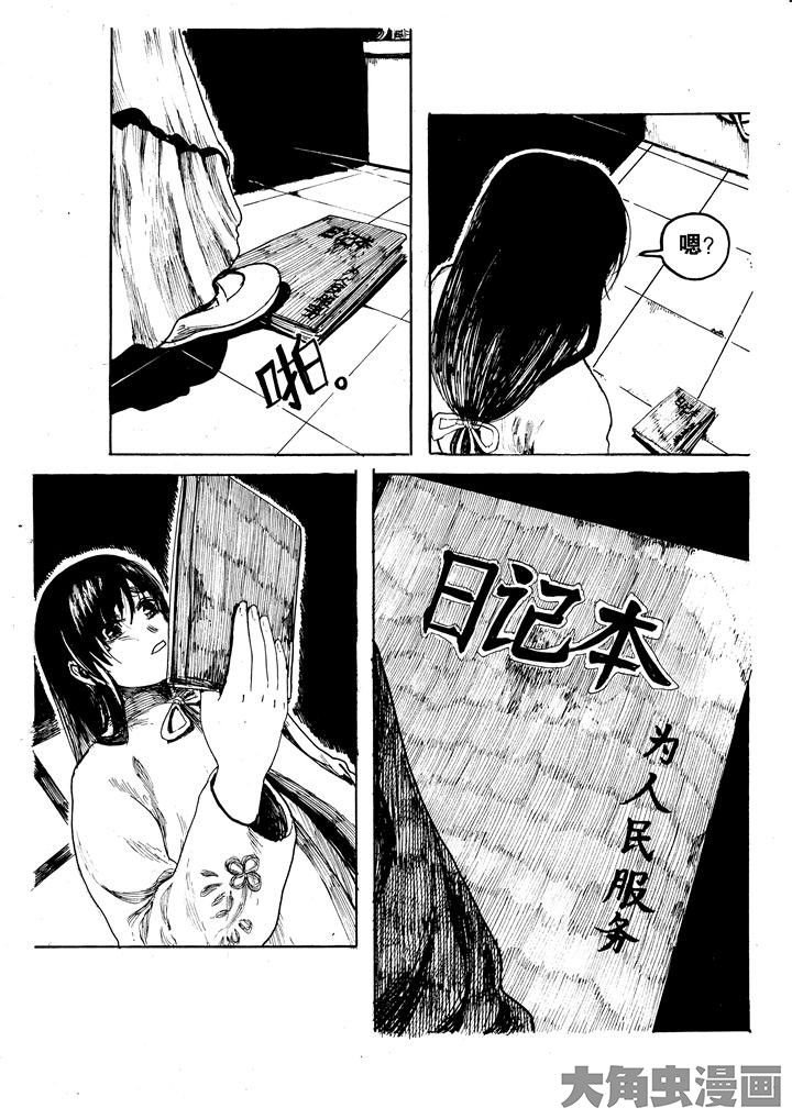 第38章：