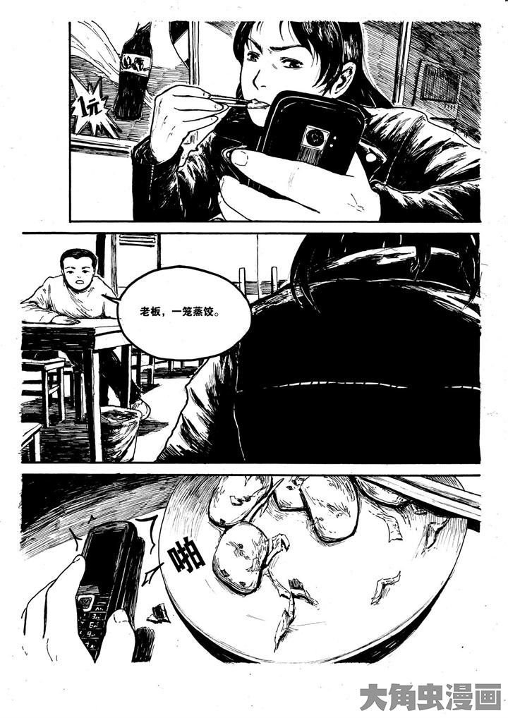 第4章：