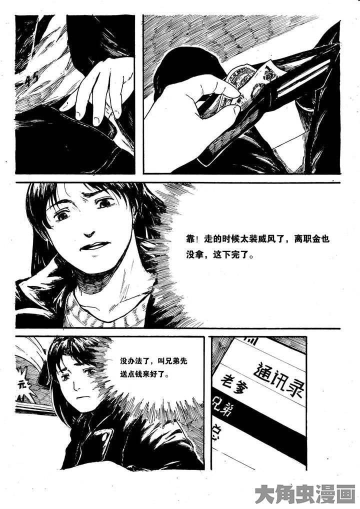 第4章：