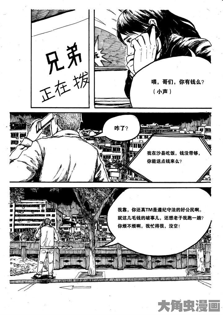 第4章：